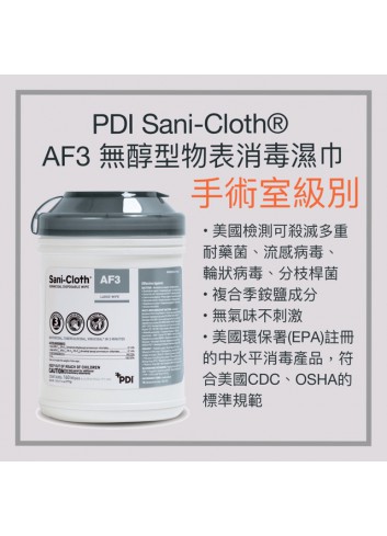 PDI AF3專業消毒濕紙巾 (160片)