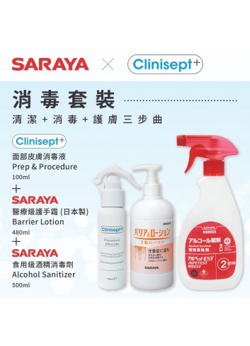 Clinisept+ X SARAYA 消毒套裝