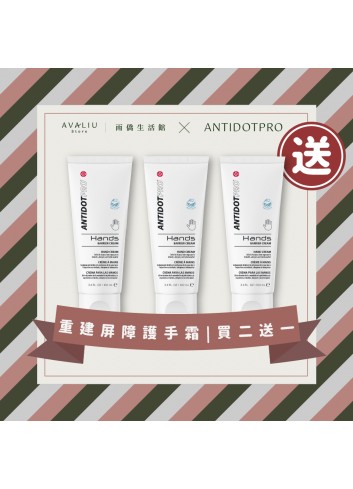 Antidotpro Hands (Barrier Hand Cream) 100ml  (Buy 2 Get 1 for Free)