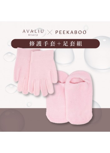 Peekaboo 修護手套 (一對) + 腳套 (一對)