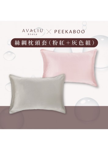 PEEKABOO 絲綢枕頭套 (兩件裝)